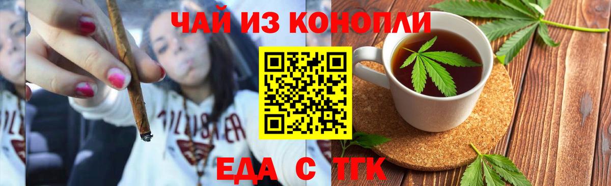 Ахтубинск  Еда ТГК марихуана  Вход с VPN 