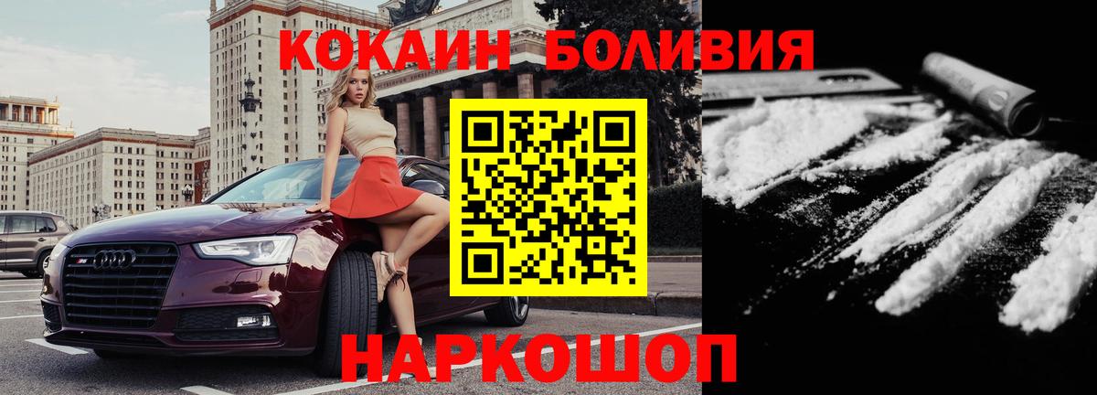 Кокаин FishScale  Вход с VPN  Cocaine 98%  COCAIN  Ахтубинск 
