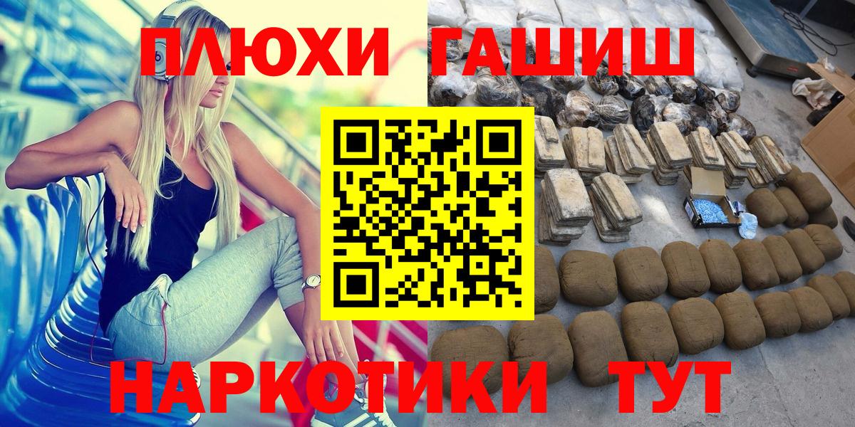 Ахтубинск  ГАШИШ  Гашиш убойный  Вход с VPN  Гашиш убойный 