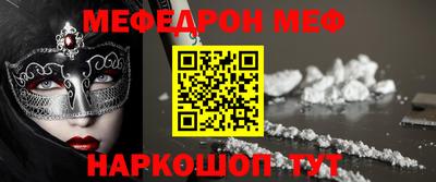 мяу мяу кристалл Чебаркуль