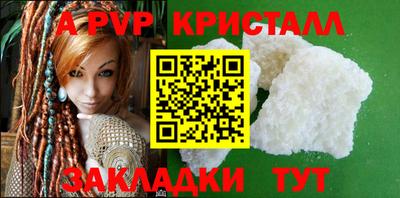 мяу мяу кристалл Чебаркуль