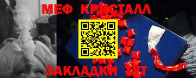 мяу мяу кристалл Чебаркуль