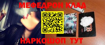 мяу мяу кристалл Чебаркуль