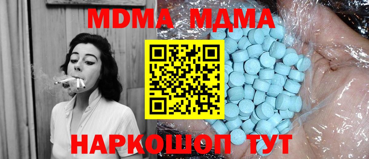 MDMA VHQ Ахтубинск