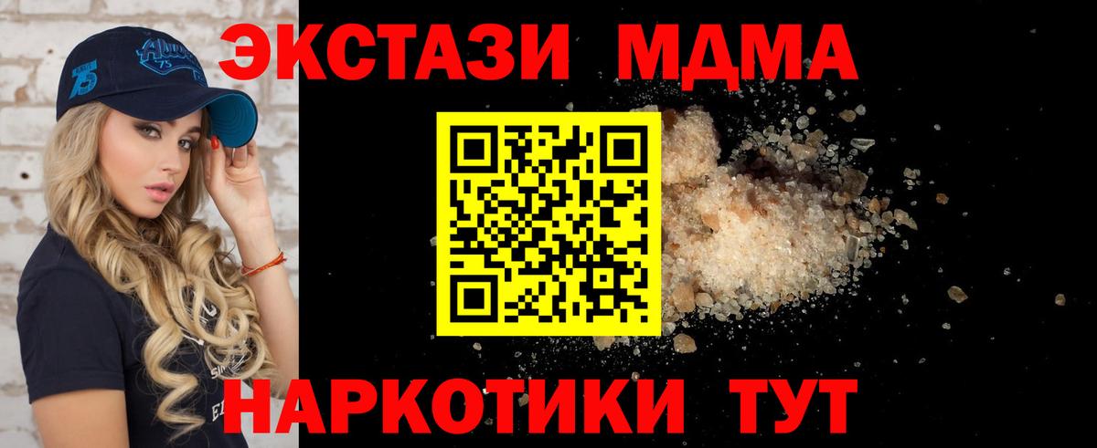 МДМА молли  MDMA кристаллы  Ахтубинск  Вход с VPN 