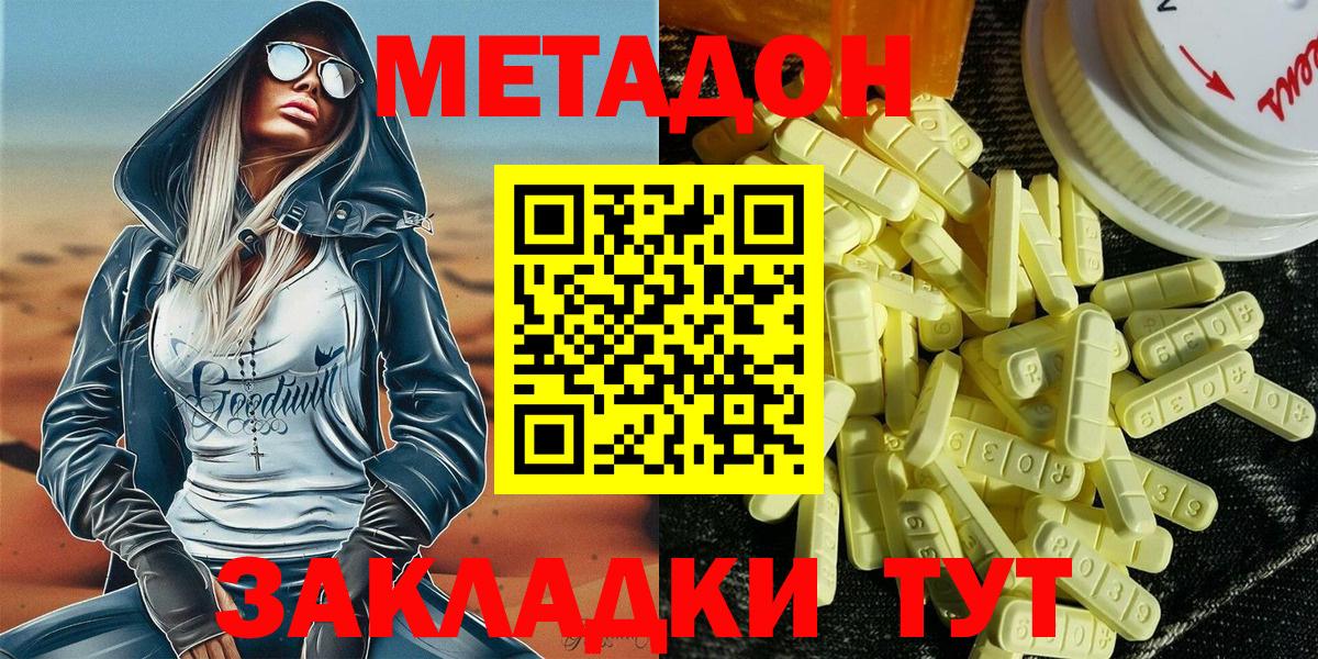 Метадон белоснежный  МЕТАДОН белоснежный  Вход с VPN  shop Telegram  Ахтубинск 