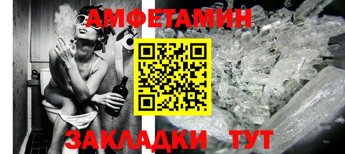 Метамфетамин витя Ахтубинск