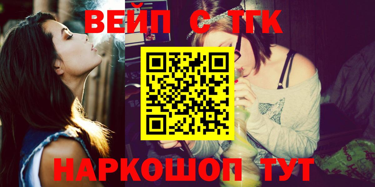 Ахтубинск  ТГК THC oil  Вход с VPN  Дистиллят ТГК гашишное масло 