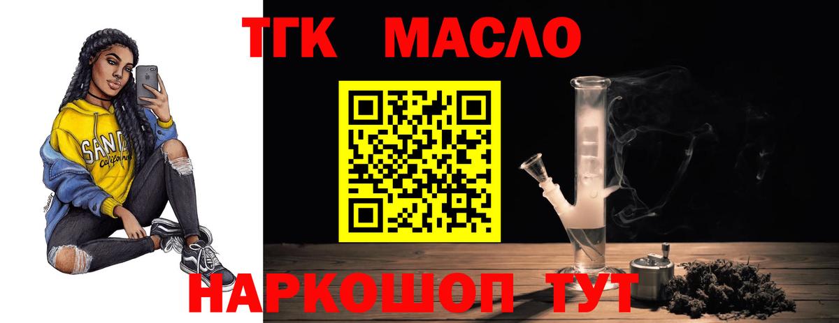 ТГК вейп Ахтубинск