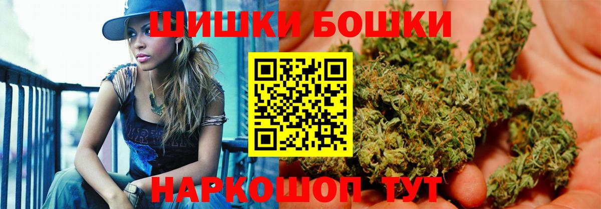 МАРИХУАНА VHQ  Вход с VPN  Бошки Шишки сатива  Шишки марихуана сатива  Ахтубинск 